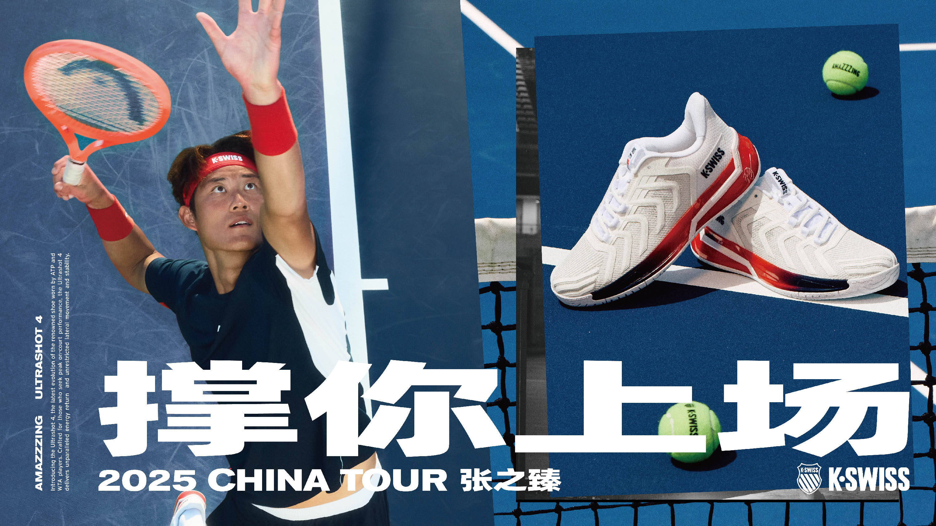 而赛程中主 而赛程中主