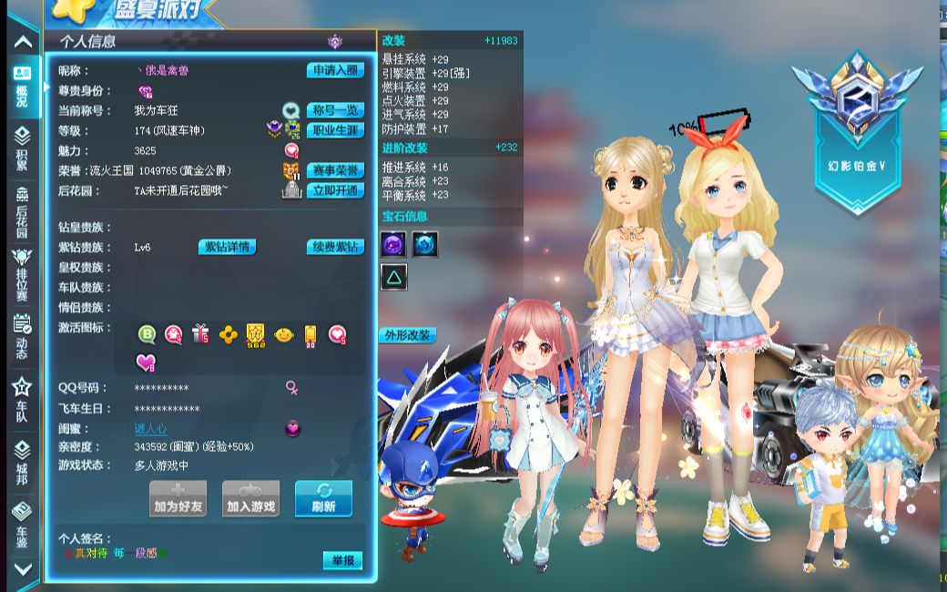 插上和精准 插上和精准